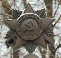 Орден ВОВ бронза в Чехове (518385)