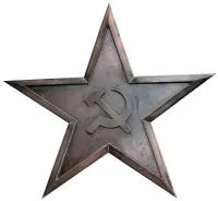 Звезда СССР Серп и молот листовая бронза в Чехове (518451)