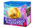 Новогодние фейерверки продажа опт и розница — Чехов
