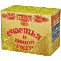 Салют СЧАСТЬЯ в Новом году РС8429 купить от производителя Русская Пиротехника — Чехов
