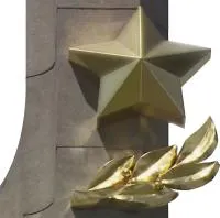 Звезда накладка на монумент в Чехове (518481)