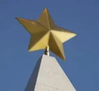Латунная звезда на шпиль памятника в Чехове (518480)