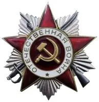 Орден ВОВ сталь AISI304 рубиновая эмаль в Чехове (518390)