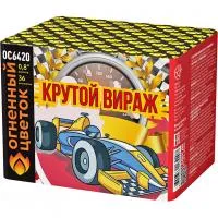 Фейерверк Крутой вираж ОС6420 купить от производителя Огненный Цветок — Чехов