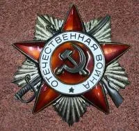 Орден Отечественной войны эмаль в Чехове (518378)