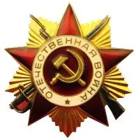 Орден Отечественной войны нитрид титана холодная эмаль в Чехове (518394)