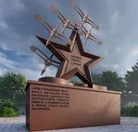 Звезда мемориал панорама кортеновская сталь в Чехове (518466)