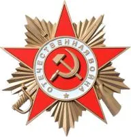 Орден ВОВ в Чехове (518381)