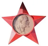 Звезда чугунная с портретом Ленина в Чехове (518459)