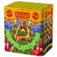 Салют Подарок для ёлочки РС6350 купить от производителя Русская Пиротехника — Чехов