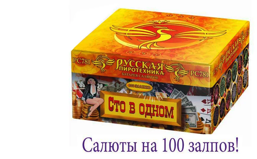 Купить батарею салютов на 100 залпов в Чехове 