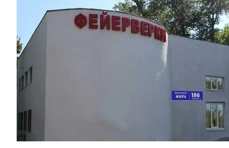 Магазин салютов доставка пиротехники бесплатно Чехов