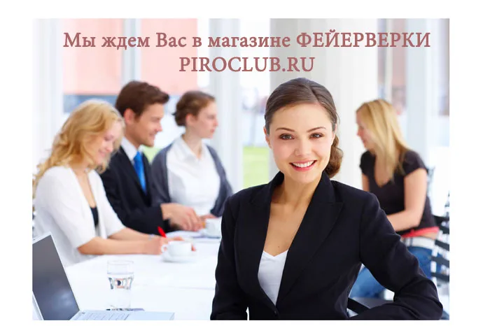 Магазин ФЕЙЕРВЕРКИ Чехов 