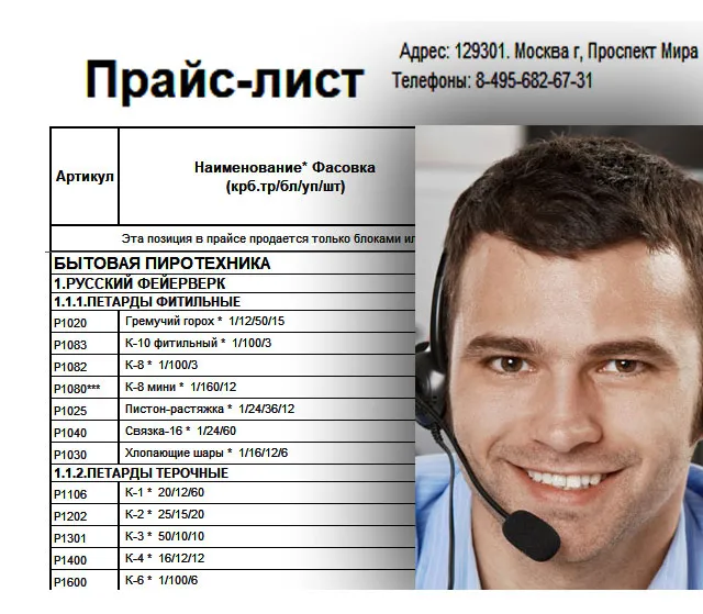 Купить петарды оптом цены — Чехов